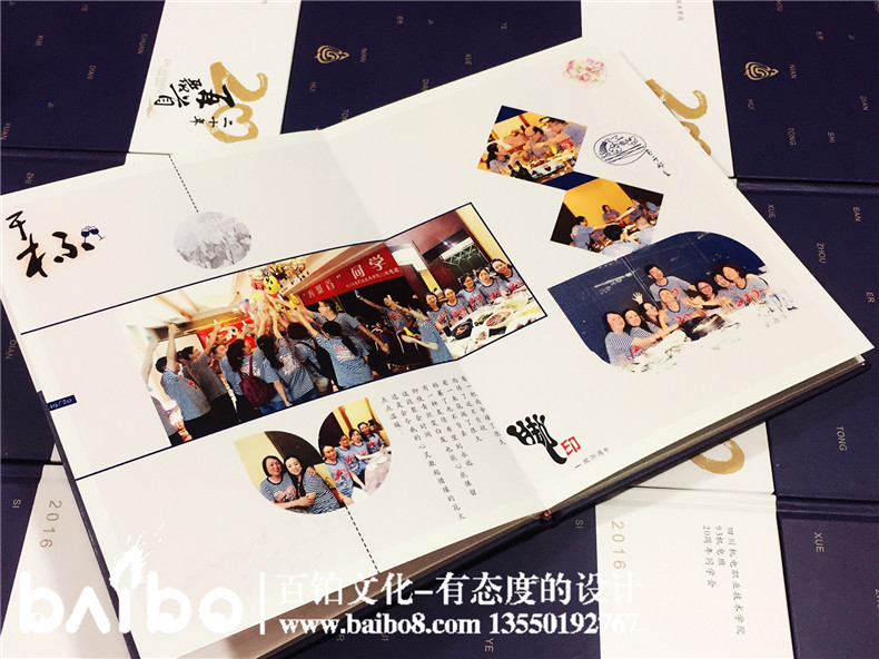 畢業(yè)20周年聚會(huì)紀(jì)念冊