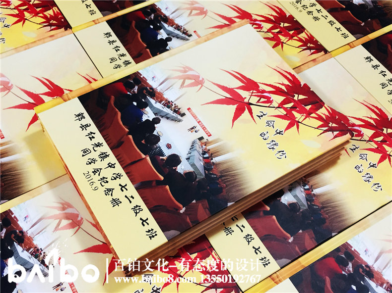 郫縣紅光鎮(zhèn)中學(xué)72級(jí)畢業(yè)45周年聚會(huì)紀(jì)念冊