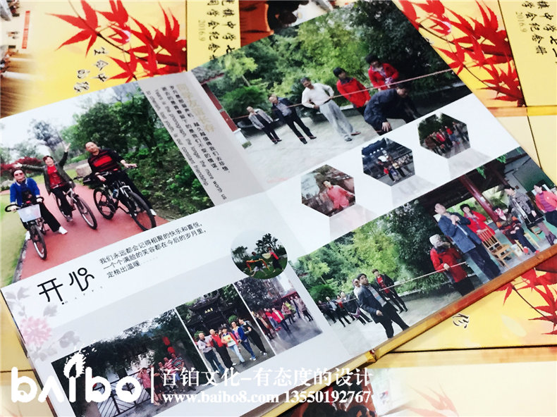郫縣紅光鎮(zhèn)中學(xué)72級(jí)畢業(yè)45周年聚會(huì)紀(jì)念冊