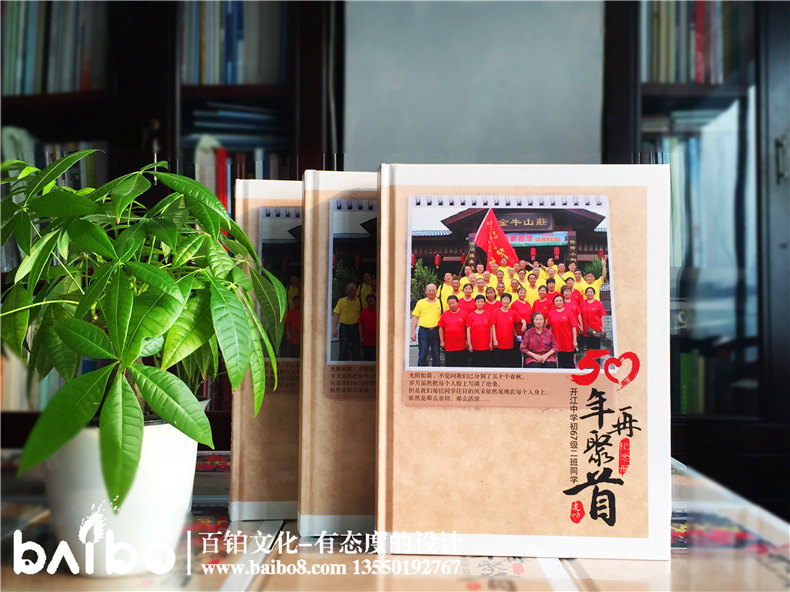同學(xué)紀念冊制作
