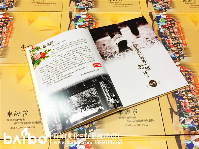 成都軍區(qū)醫(yī)學(xué)系75級(jí)畢業(yè)40周年同學(xué)聚會(huì)紀(jì)念冊內(nèi)頁