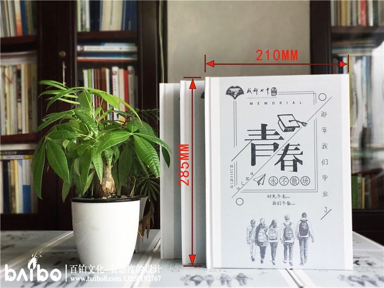 同學聚會紀念冊大小以A4居多，亦即210*285mm