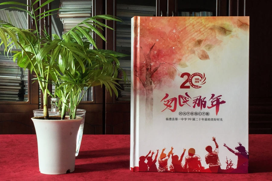 20周年同學(xué)聚會(huì)相冊(cè)-二十載光陰釀作酒再啟青春序章