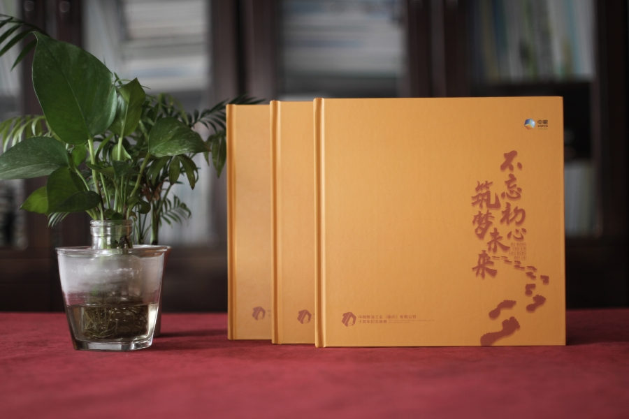 企業(yè)紀(jì)念冊(cè)制作公司打造一本注重企業(yè)形象的紀(jì)念冊(cè)
