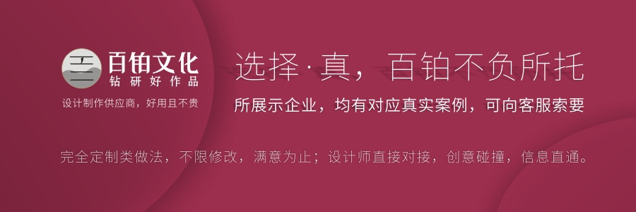 企業(yè)周年慶紀念冊設計